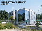 Офис сграда "Зоопарк", София