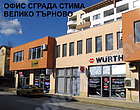 Офис сграда Стима, Велико Търново