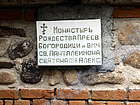 Обидимски манастир "Свети Панталеймон"