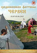 Средновековен фестивал Червен 2012