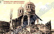 Земетресение 1 юни 1913г